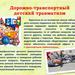 РОВД информирует