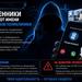 Кибербезопасность
