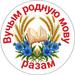 Слова тыдня