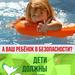 Безопасность  на водоёмах в летний период