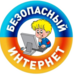 Интернет-безопасность