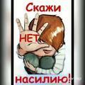 Признаки психологического насилия