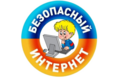 памятка для родителей " Безопасность детей в интернете"