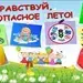 консультация для родителей " Будьте осторожны на дороге"