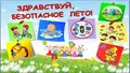 безопасность на детской площадке