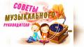 Консультация для родителей "как знакомить детей с музыкой"