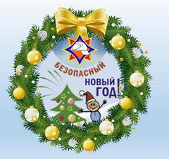 РОЧС информирует