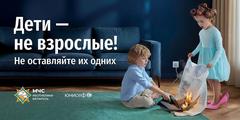 РОЧС информирует