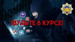 Кибербезопасность Кибербезопасность