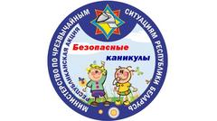 РОЧС информирует