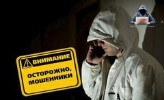 Кибербезопасность