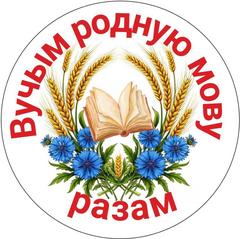Слова тыдня