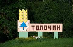 Маршруты выходного дня