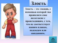 Как предотвратить проблему злости и жестокости у детей