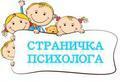 Советы педагога-психолога " Гиперактивный ребёнок- какай он?"