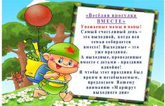 Маршрут выходного дня   " Весенний парк"
