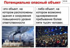 Памятки о правилах поведения на потенциально опасных объектах