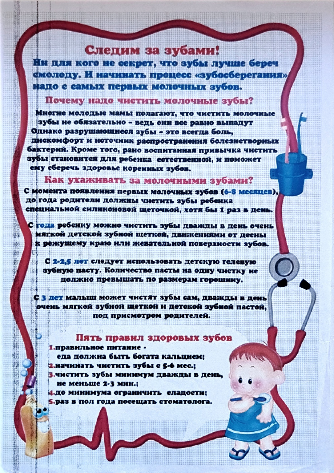 Медики советуют