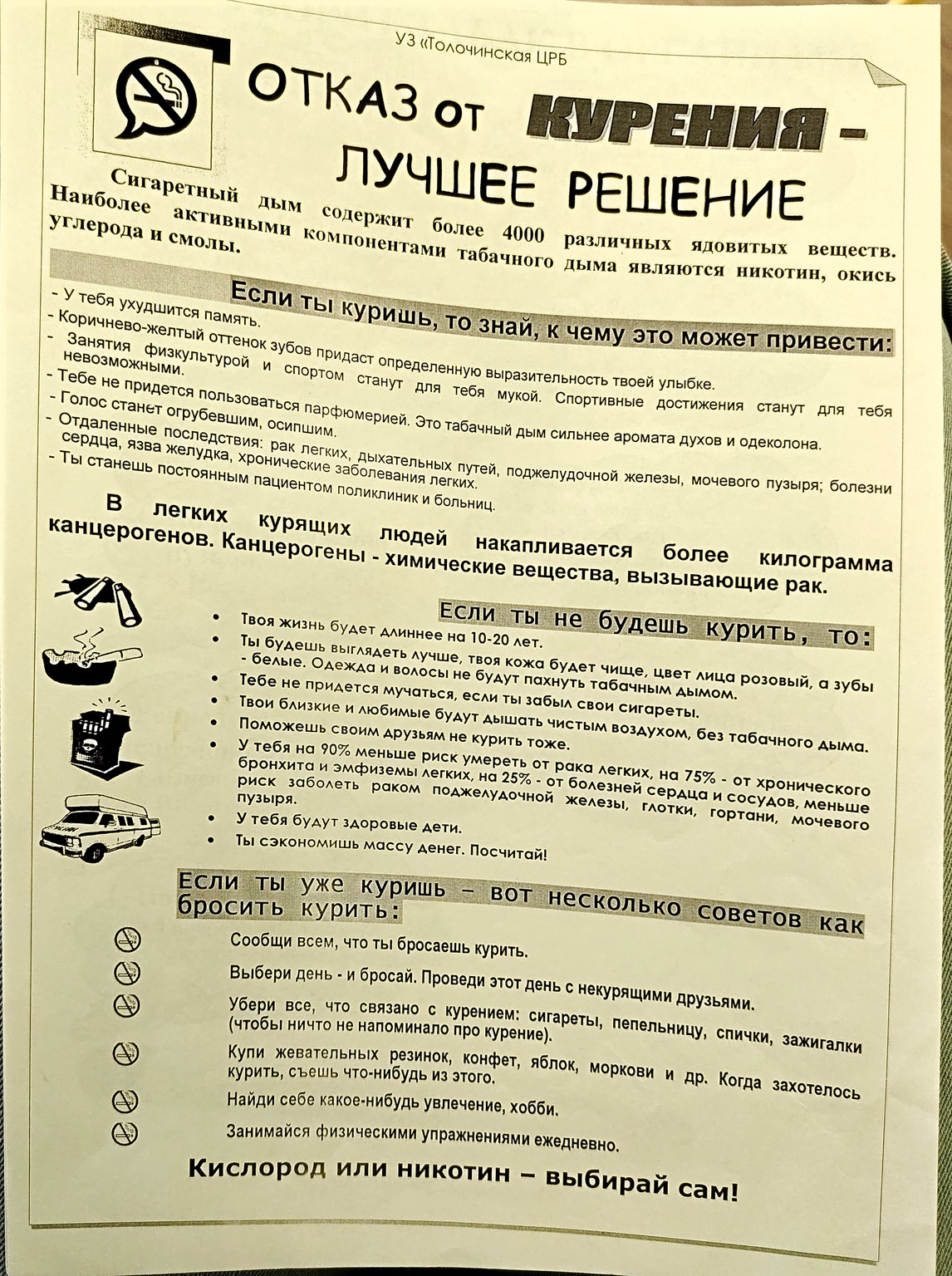 Медики советуют