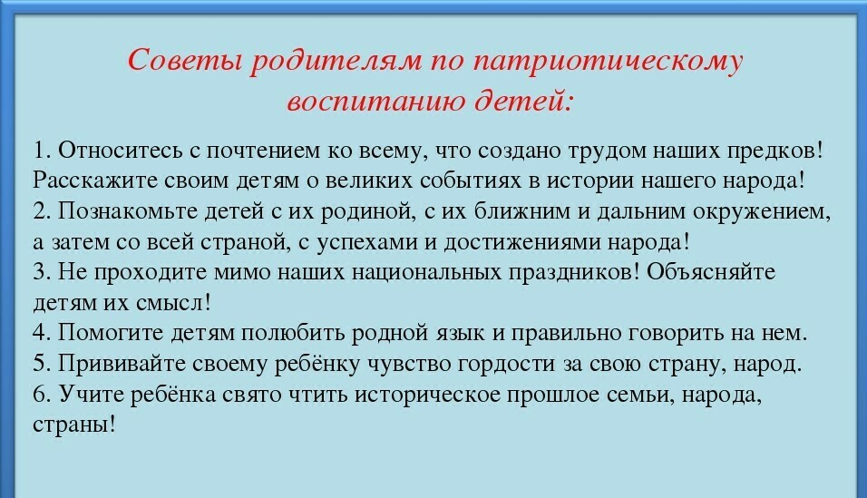 Гражданско-патриотическое воспитание Гражданско-патриотическое воспитание
