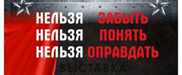 Геноцид белорусского народа Геноцид белорусского народа
