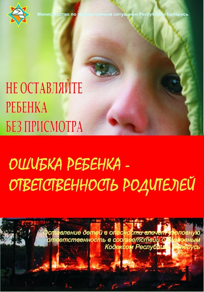 Азбука безопасности