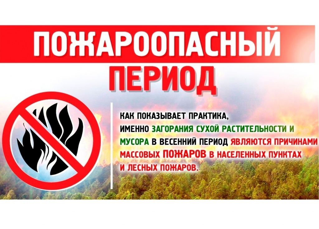 О ПРЕДУПРЕЖДЕНИИ ПАЛОВ О ПРЕДУПРЕЖДЕНИИ ПАЛОВ